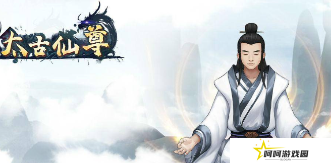 《太古仙尊》仙兽获取方法