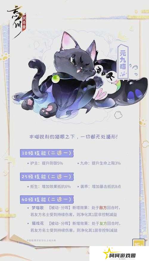 爆哭通过！忘川风华录礼8必过秘籍大公开