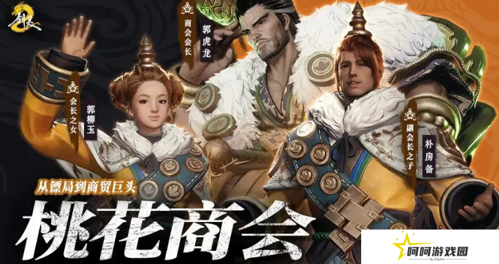 剑灵2桃花商令值得买吗 剑灵2桃花商令奖励介绍