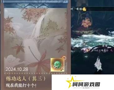 《逆水寒手游》练功达人其三隐藏成就攻略