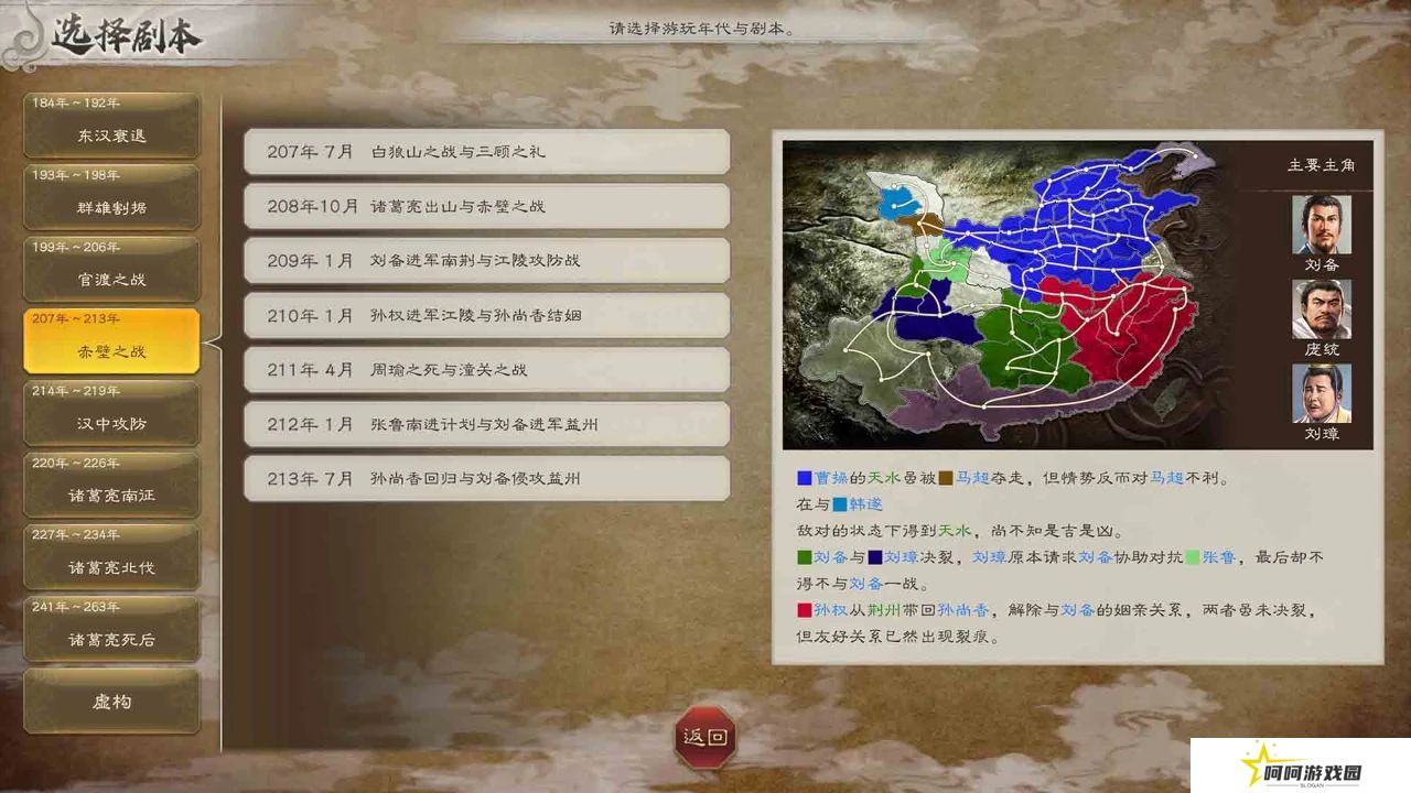 《三国志8 REMAKE》评测：老树开新花