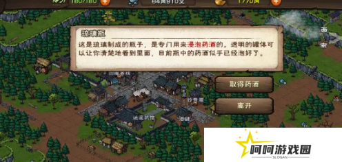 《烟雨江湖》蛇胆药酒制作方法