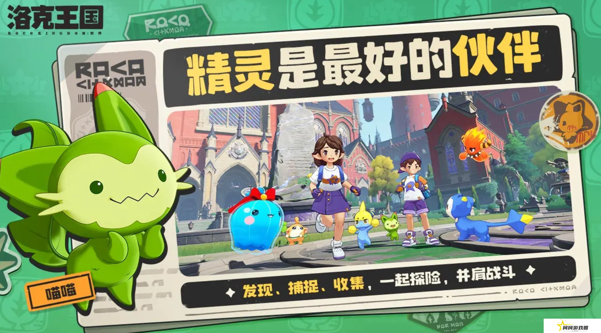 洛克王国世界恶魔叮怎么样 洛克王国世界恶魔叮玩法分享