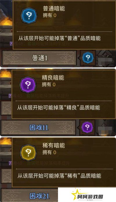 英雄没有闪暗能装备怎么获得 暗能装备获取方法