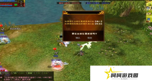 《热血江湖》5转任务攻略