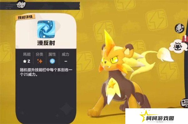 洛克王国世界小星光怎么获得 小星光获取方法