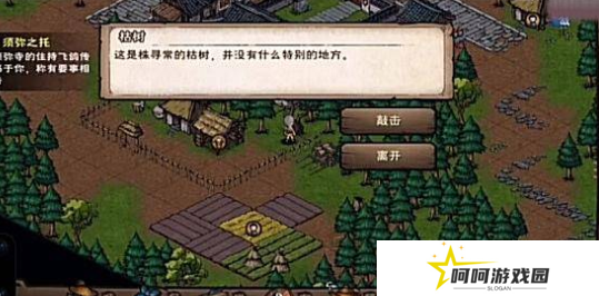 《烟雨江湖》拘魂阁进入方法