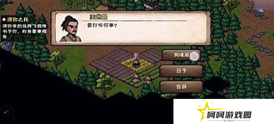 《烟雨江湖》拘魂阁进入方法