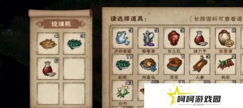 《烟雨江湖》蛇胆药酒制作方法