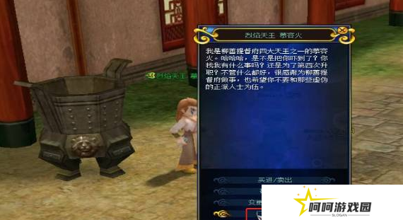 《热血江湖》门甲合成方法