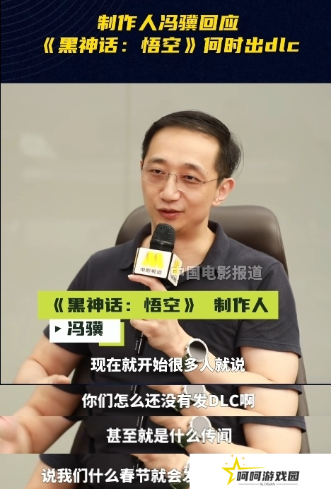 这下是真丸辣 黑神话DLC短期内不会推出