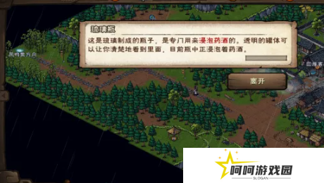 《烟雨江湖》蛇胆药酒制作方法