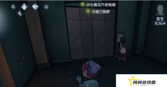 《第五人格》观战好友方法