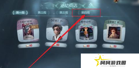 《第五人格》金皮解锁卡获取方法