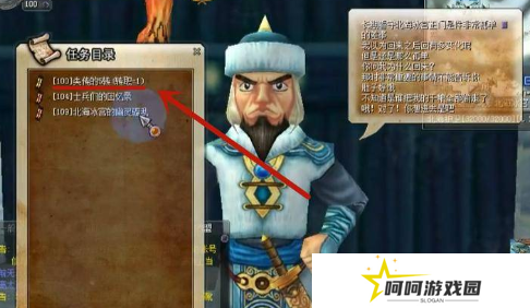 《热血江湖》5转任务攻略