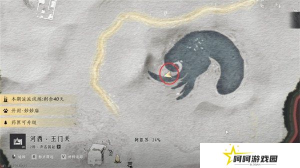 燕云十六声骸骨哀任务怎么做 骸骨哀任务攻略