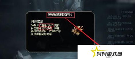 《第五人格》金皮解锁卡获取方法