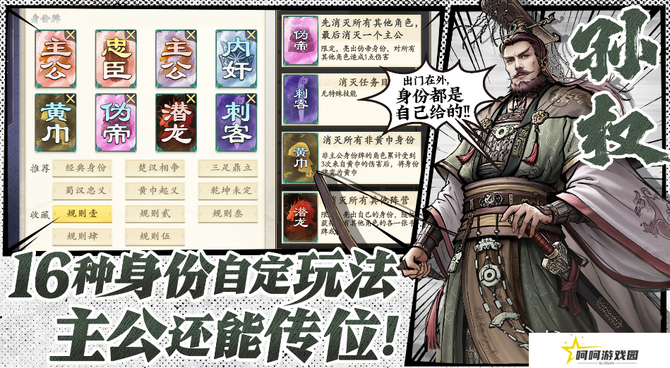 代号杀战役模式怎么玩 代号杀战役介绍