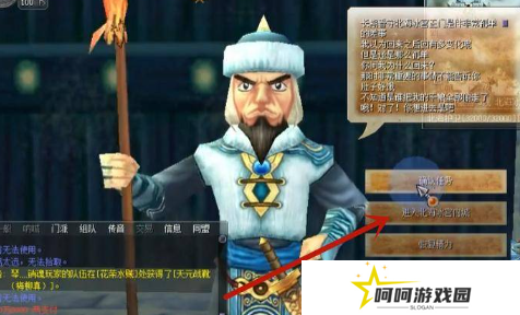 《热血江湖》5转任务攻略