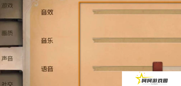 《第五人格》音效设置方法介绍