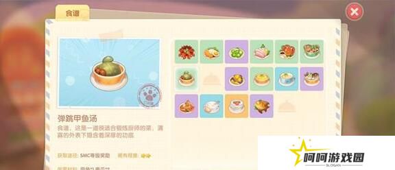 《摩尔庄园》丝尔特位置介绍