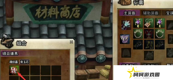 《热血江湖》复仇奇玉石合成方法