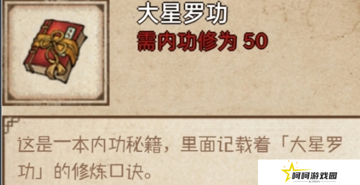 《烟雨江湖》拘魂阁进入方法