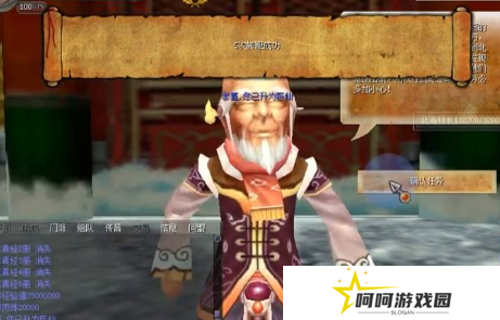 《热血江湖》5转任务攻略