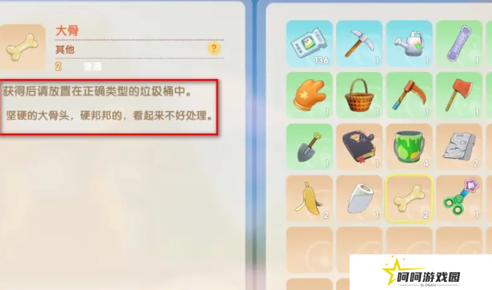 《摩尔庄园》*处理方法