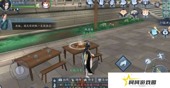 《新笑傲江湖》一枕槐安奇遇攻略