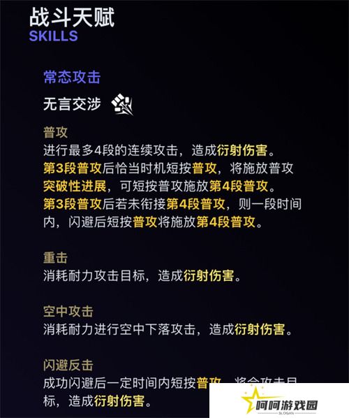 鸣潮赞妮技能是什么 赞妮技能介绍一览