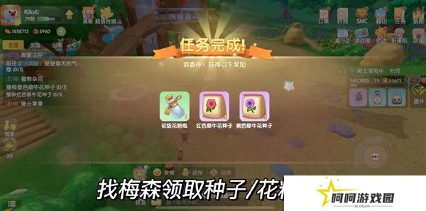 《摩尔庄园》变异植物授粉方法