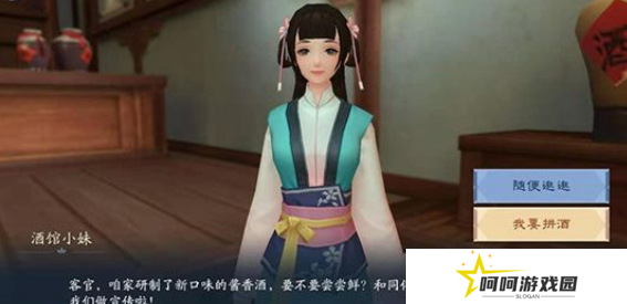 《新笑傲江湖》一枕槐安奇遇攻略