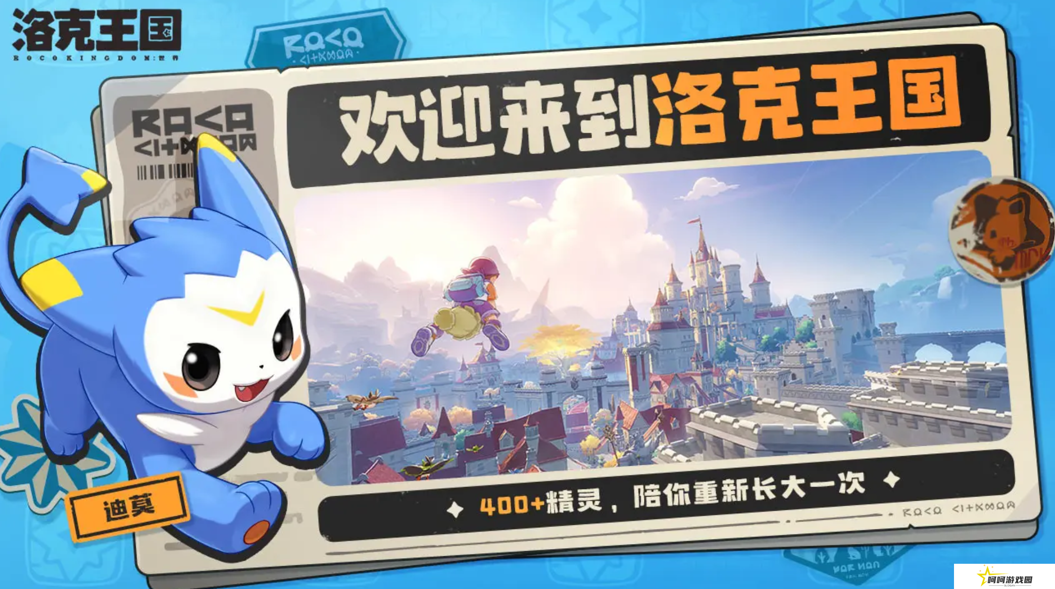 洛克王国世界丢丢的捕捉方式 洛克王国世界丢丢怎么捕捉