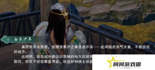 《剑网三》第三只门派跟宠获取方法