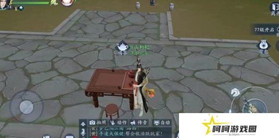 《新笑傲江湖》一枕槐安奇遇攻略