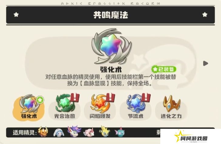 洛克王国世界技能有哪些 洛克王国世界技能图鉴