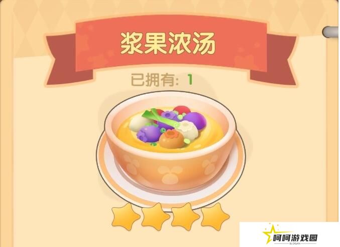《摩尔庄园》橙色浆果获取方法