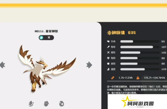 洛克王国世界小狮鹫如何捕捉 洛克王国世界小狮鹫捕捉方法