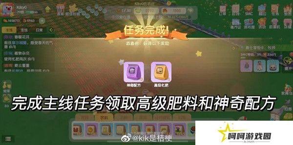《摩尔庄园》变异植物授粉方法
