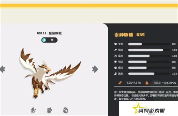 洛克王国世界小狮鹫怎么获得 小狮鹫捕捉攻略
