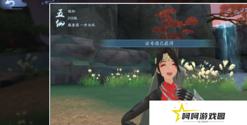 《新笑傲江湖》世相逢奇遇攻略