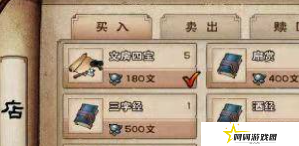 《烟雨江湖》文房四宝获取方法
