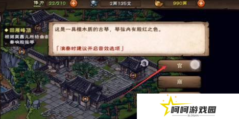 《烟雨江湖》湖畔琴音任务攻略