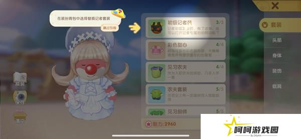 《摩尔庄园》农庄拍照位置介绍