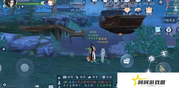 《新笑傲江湖》一枕槐安奇遇攻略
