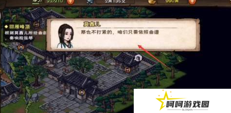 《烟雨江湖》湖畔琴音任务攻略