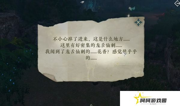 《逆水寒手游》协力同心特质获取方法