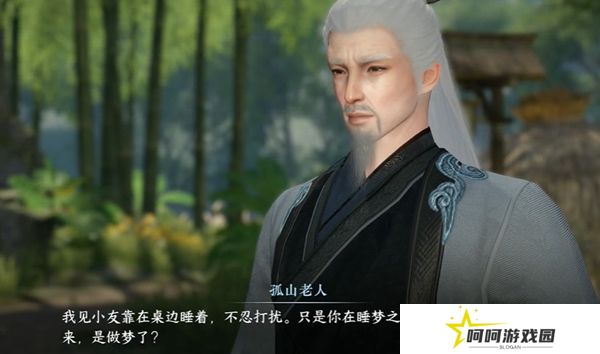 《逆水寒手游》九霄环佩奇遇攻略