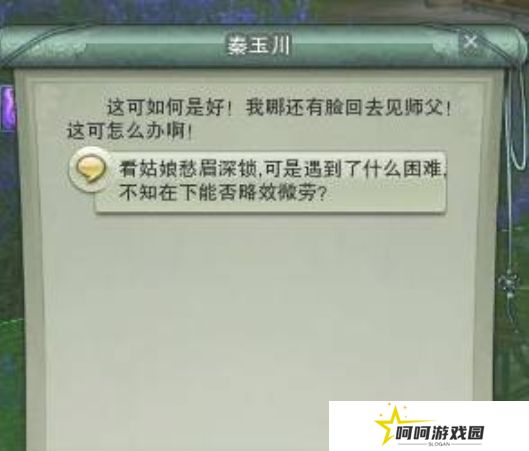 《剑网三》驭兽师身份开启方法